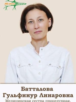Батталова Гульфинур Линаровна