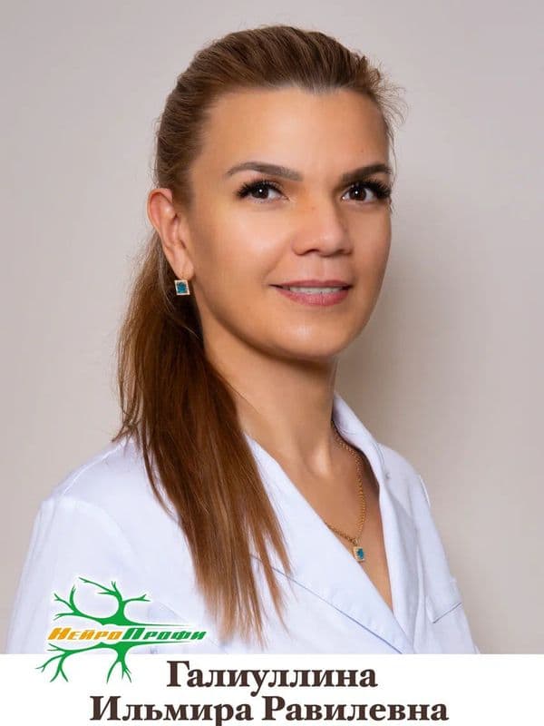 Галиуллина Ильмира Равилевна