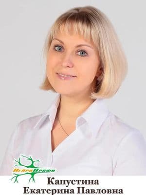 Капустина Екатерина Павловна