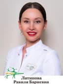 Латипова Равиля Бариевна