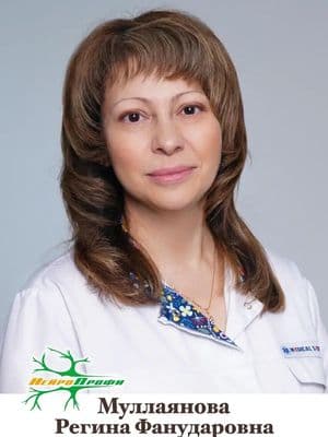 Муллаянова Регина Фанударовна