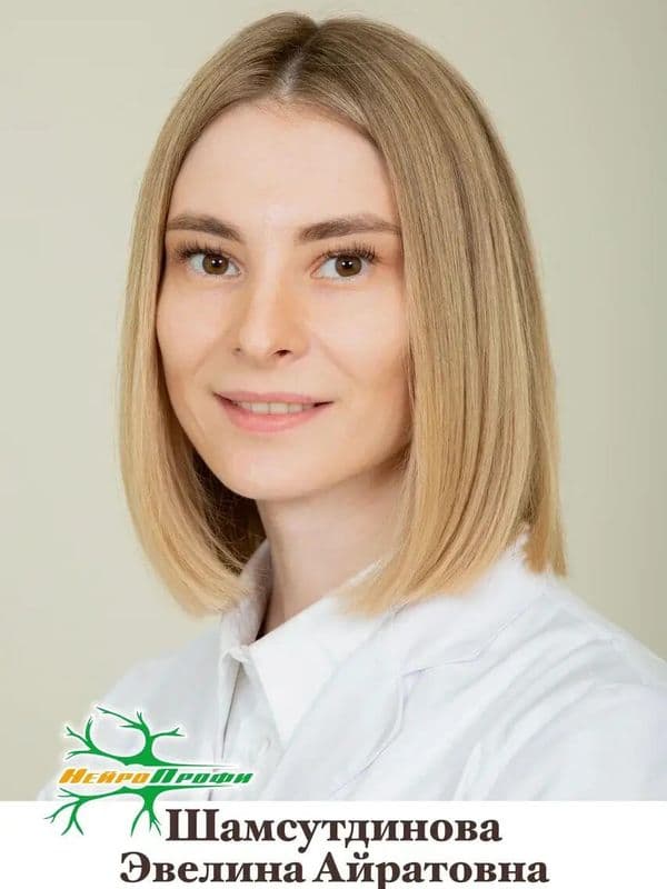 Шамсутдинова Эвелина Айратовна