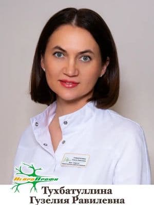 Туxбатуллина Гузелия Равилевна